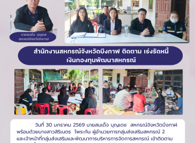 กลุ่มส่งเสริมสหกรณ์ ... พารามิเตอร์รูปภาพ 6